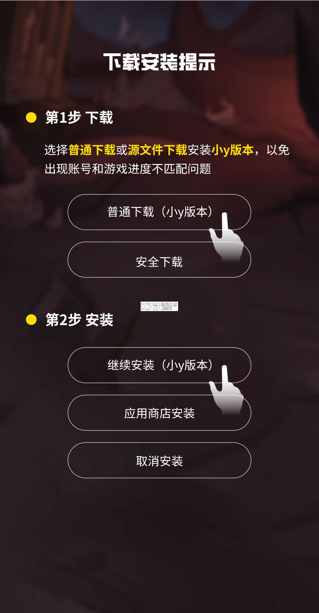 代号VOX原版安装器 v3.1 安卓app安装下载 截图