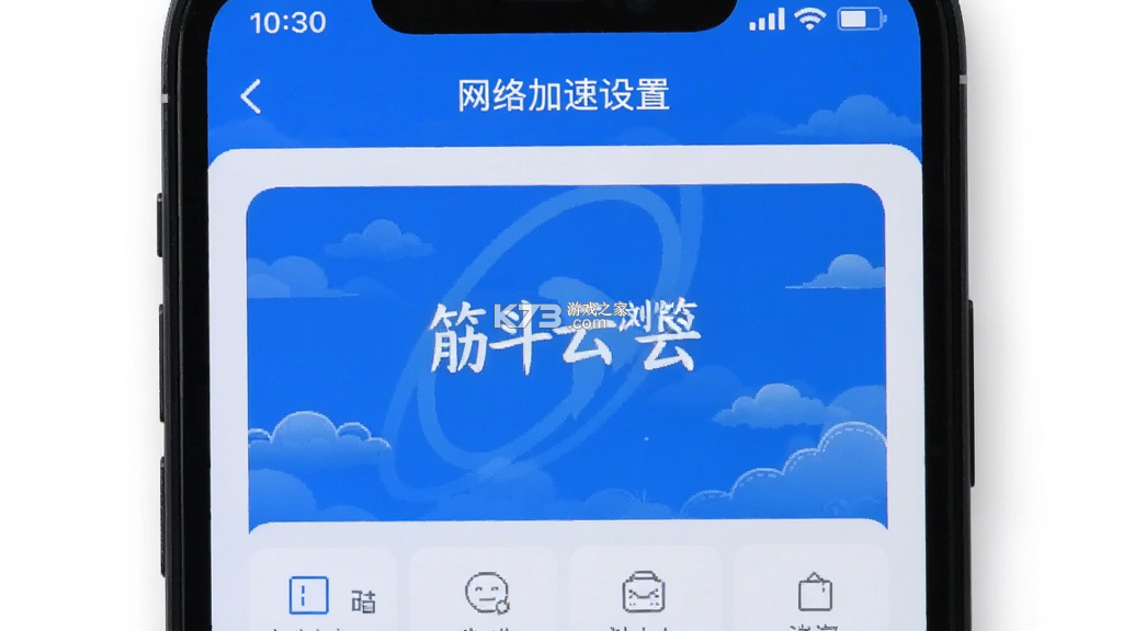 筋斗云浏览器 v1.0.0 下载app安装正版 截图