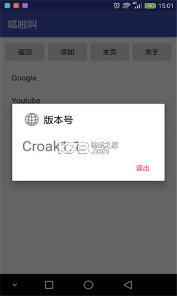 筋斗云浏览器 v1.0.0 下载app安装正版 截图