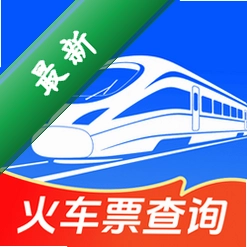 铁路火车高铁查询官方app下载安装v1.0.0