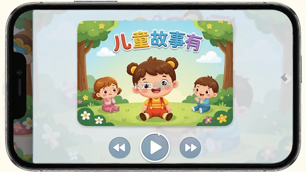 儿童故事有声绘本 v1.0.0 app下载免费 截图