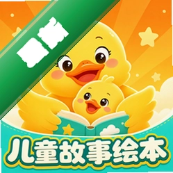 儿童故事有声绘本app下载免费
