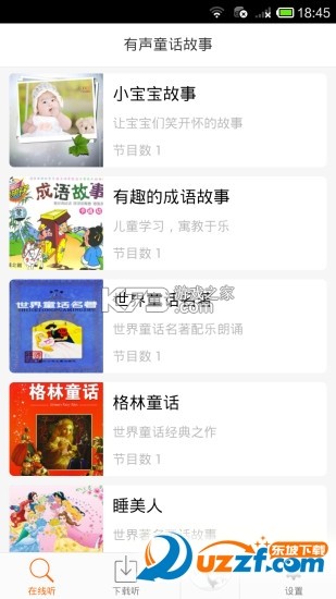 儿童故事有声绘本 v1.0.0 app下载免费 截图
