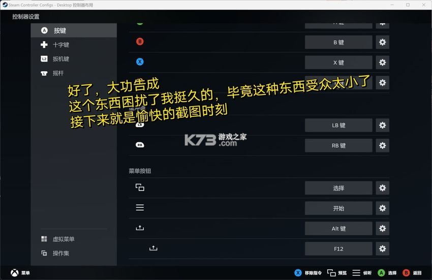 控箭达人 v1.0.1.2710151354 下载安装正版 截图
