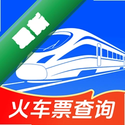 铁路火车高铁查询app下载免费