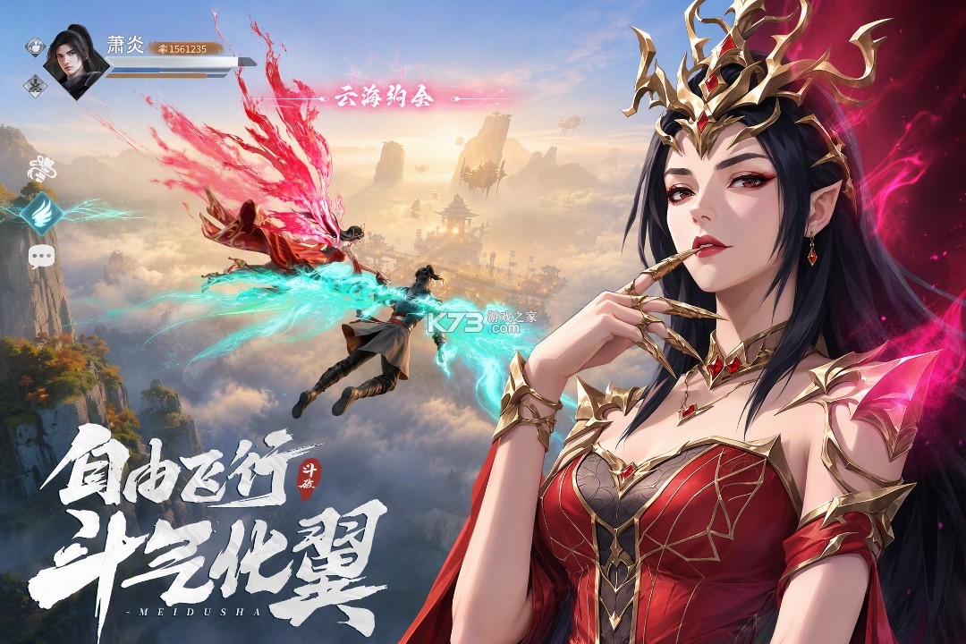 斗破莫欺少年穷 v0.5.5 折扣版 截图