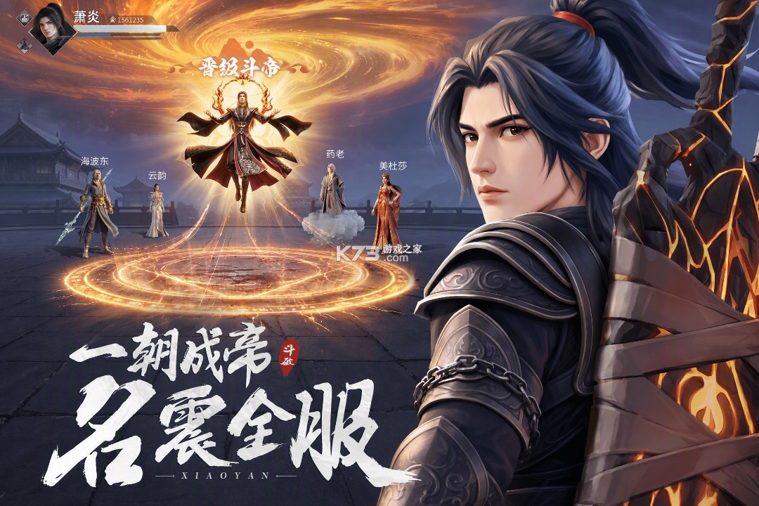 斗破莫欺少年穷 v0.5.5 折扣版 截图