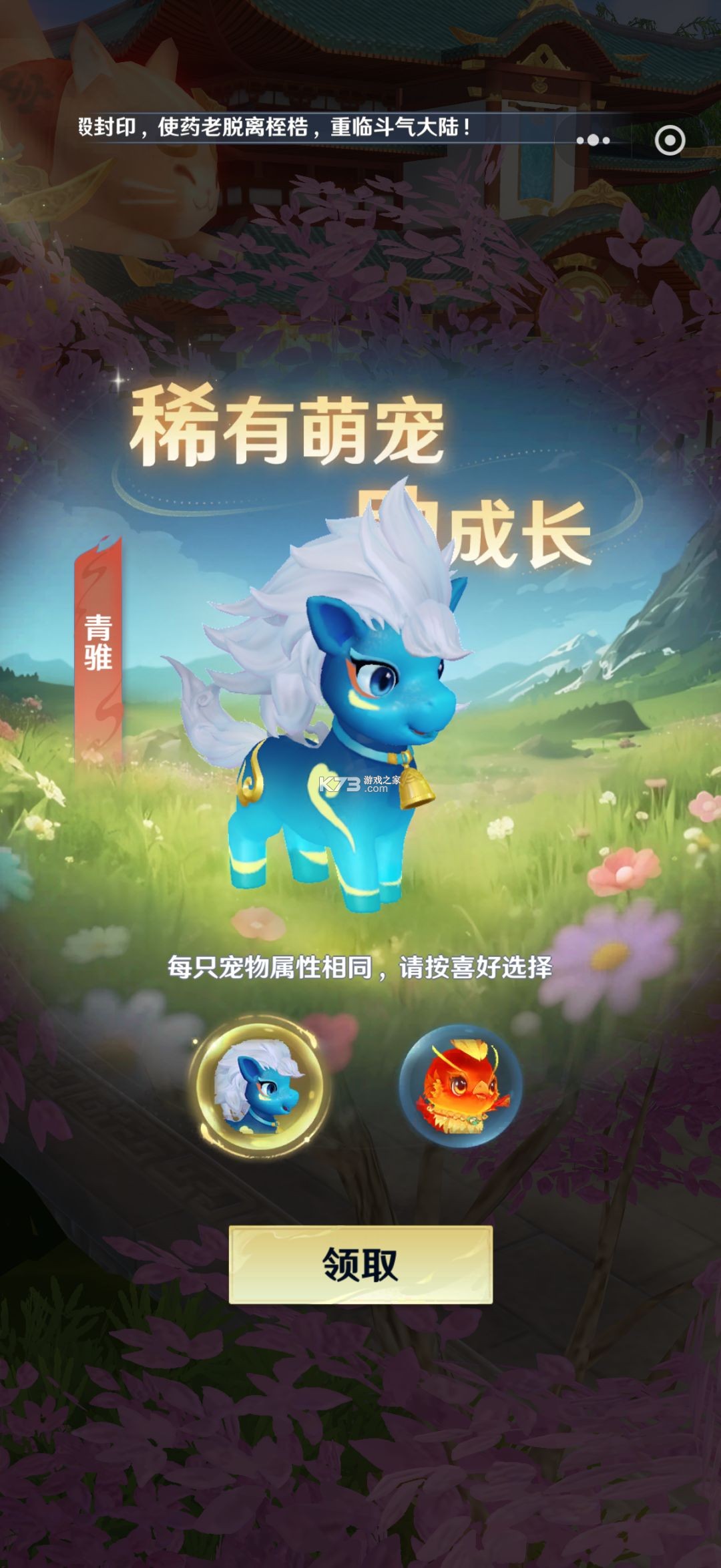 斗破莫欺少年穷 v0.5.5 折扣版 截图