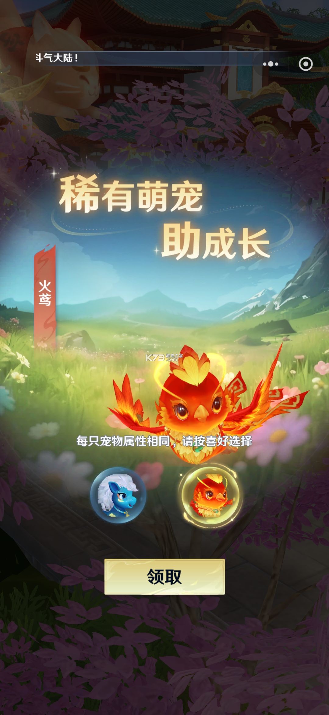 斗破莫欺少年穷 v0.5.5 折扣版 截图