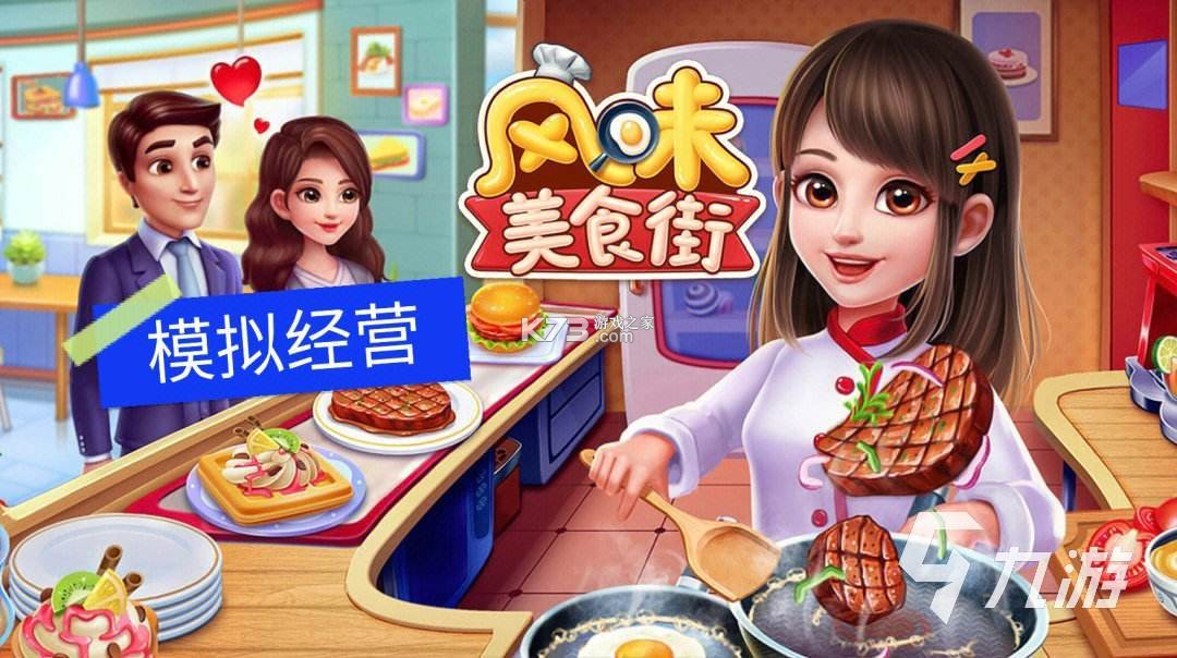 厨房厨师套装烹饪 v2.2 安卓下载 截图