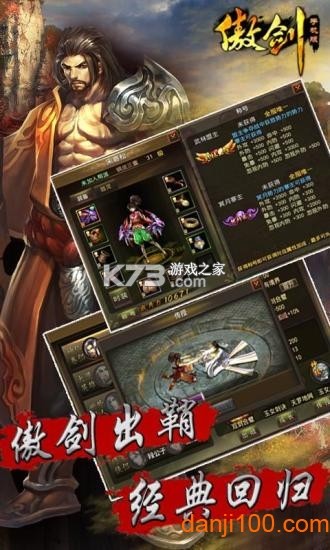 洪荒傲剑 v1.0.0 下载免费 截图