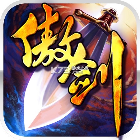 洪荒傲剑 v1.0.0 下载免费 截图
