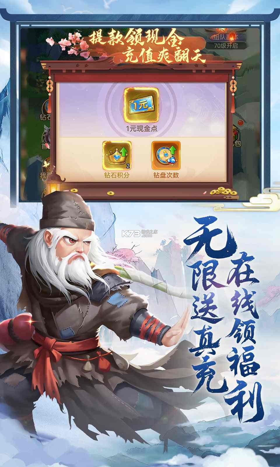 洪荒傲剑 v1.0.0 下载免费 截图