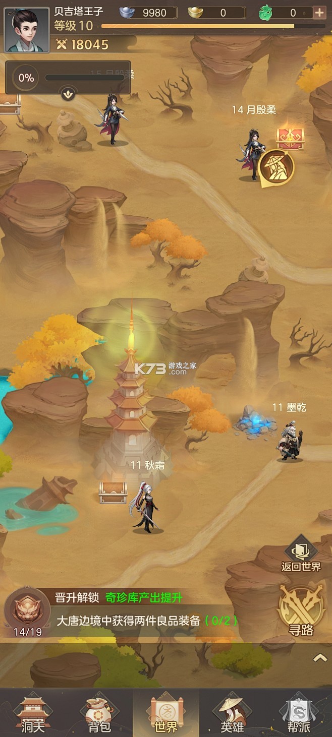 洪荒傲剑 v1.0.0 下载免费 截图