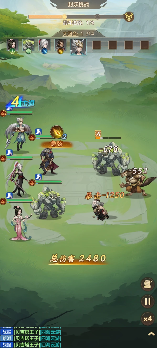 洪荒傲剑 v1.0.0 下载免费 截图