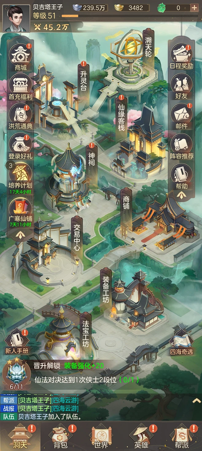 洪荒傲剑 v1.0.0 下载免费 截图