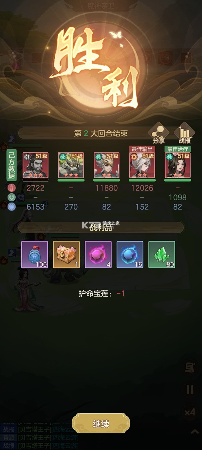 洪荒傲剑 v1.0.0 下载免费 截图