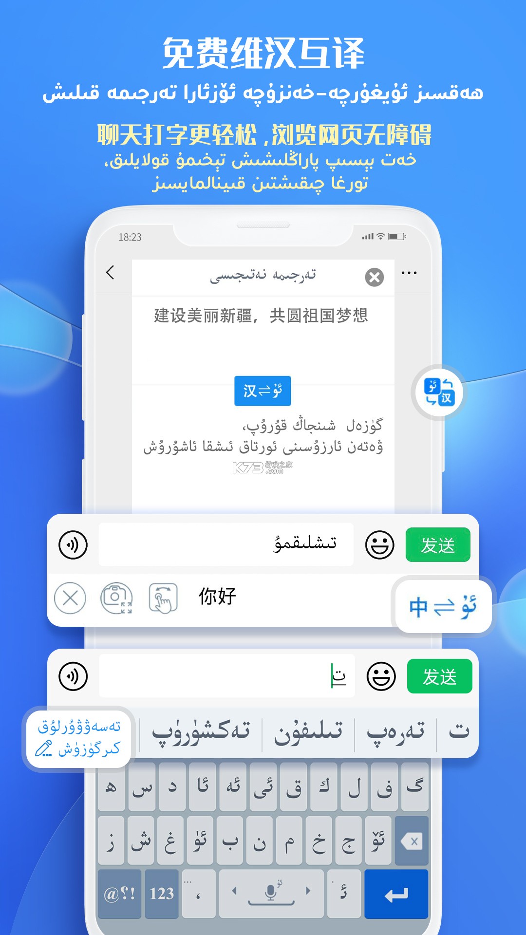 维语专业输入法 v1.0.0 下载免费 截图