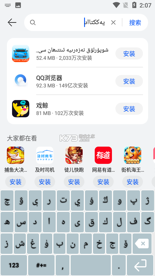 维语专业输入法 v1.0.0 下载免费 截图
