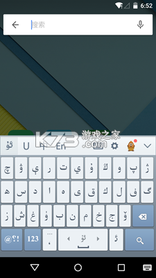维语专业输入法 v1.0.0 下载免费 截图