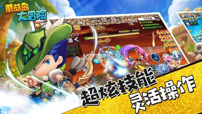 蘑菇岛勇士蝙蝠魔王的邪恶计划 v1.0.2 安卓下载 截图