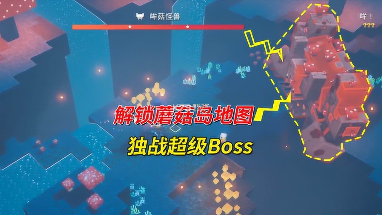 蘑菇岛勇士蝙蝠魔王的邪恶计划 v1.0.2 安卓下载 截图