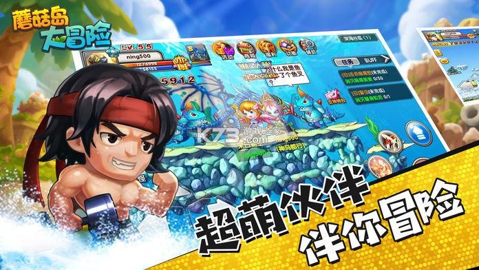 蘑菇岛勇士蝙蝠魔王的邪恶计划 v1.0.2 安卓下载 截图