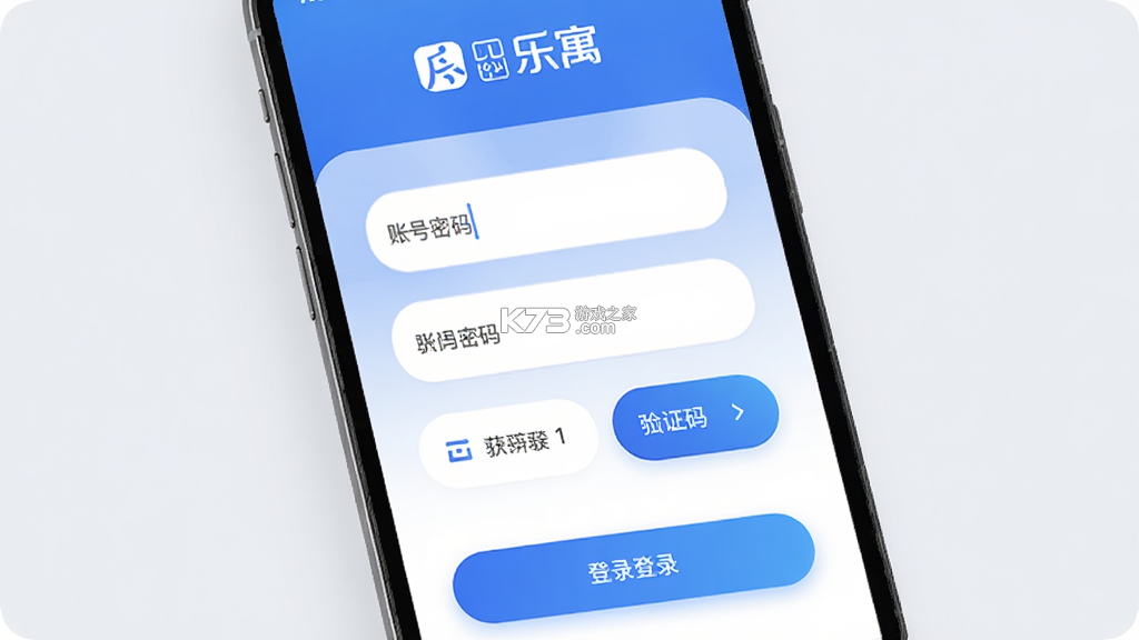 乐寓工单 v1.0 官方app下载安装 截图