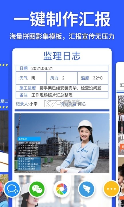 乐寓工单 v1.0 官方app下载安装 截图