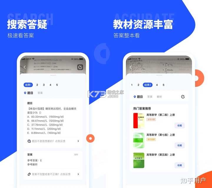 题库搜题 v1.1.5 app下载免费 截图