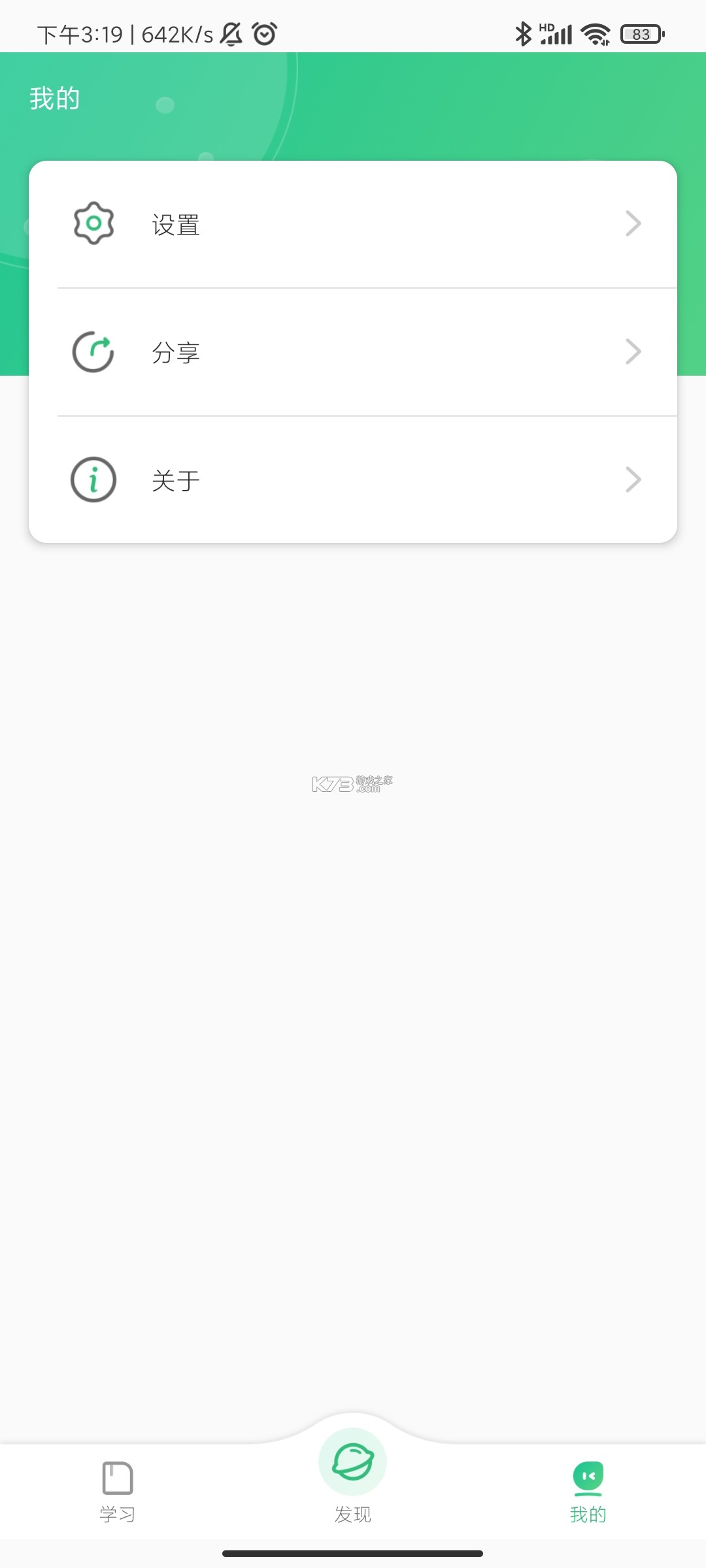 题库搜题 v1.1.5 app下载免费 截图