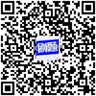题库搜题 v1.1.5 app下载免费 截图