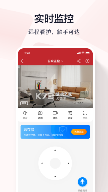 指尖虚拟摄像头 v3.0.1 下载手机版 截图