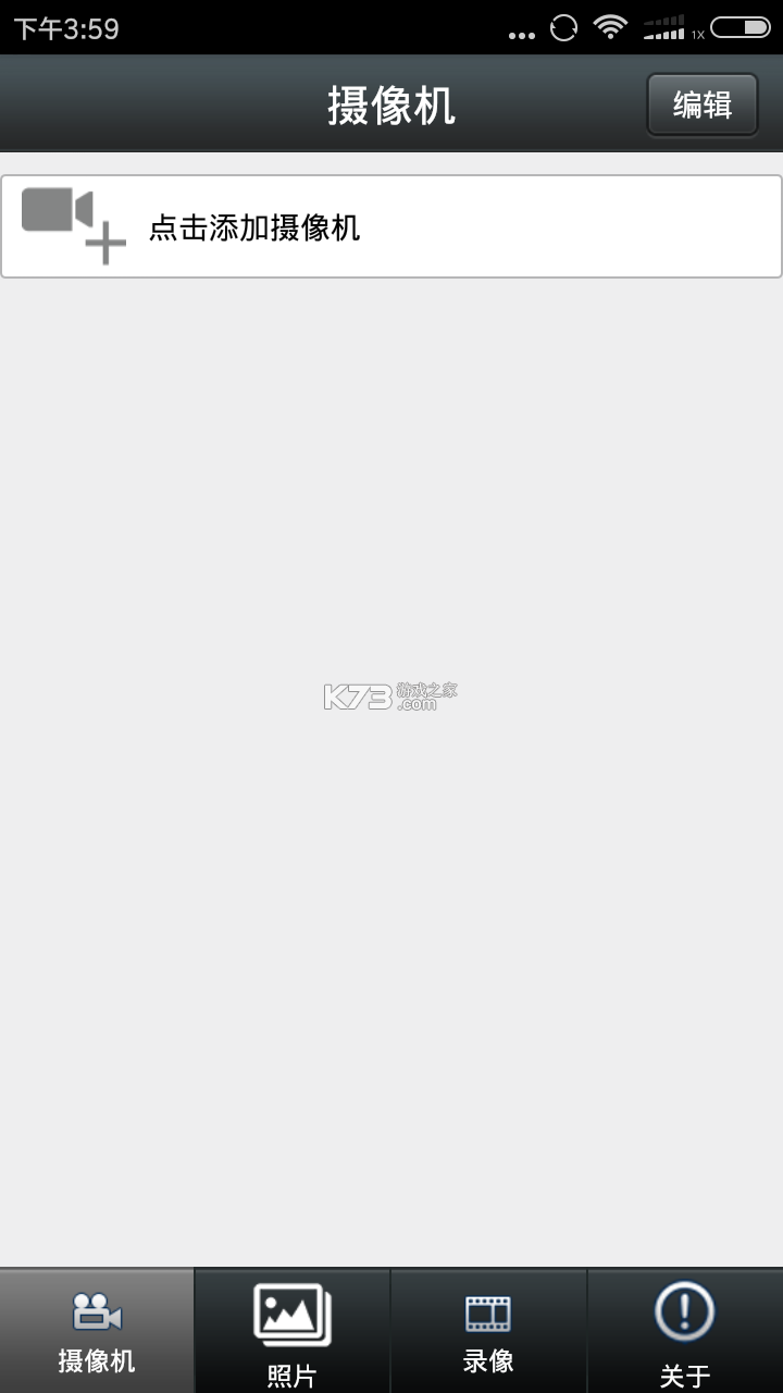 指尖虚拟摄像头 v3.0.1 下载手机版 截图