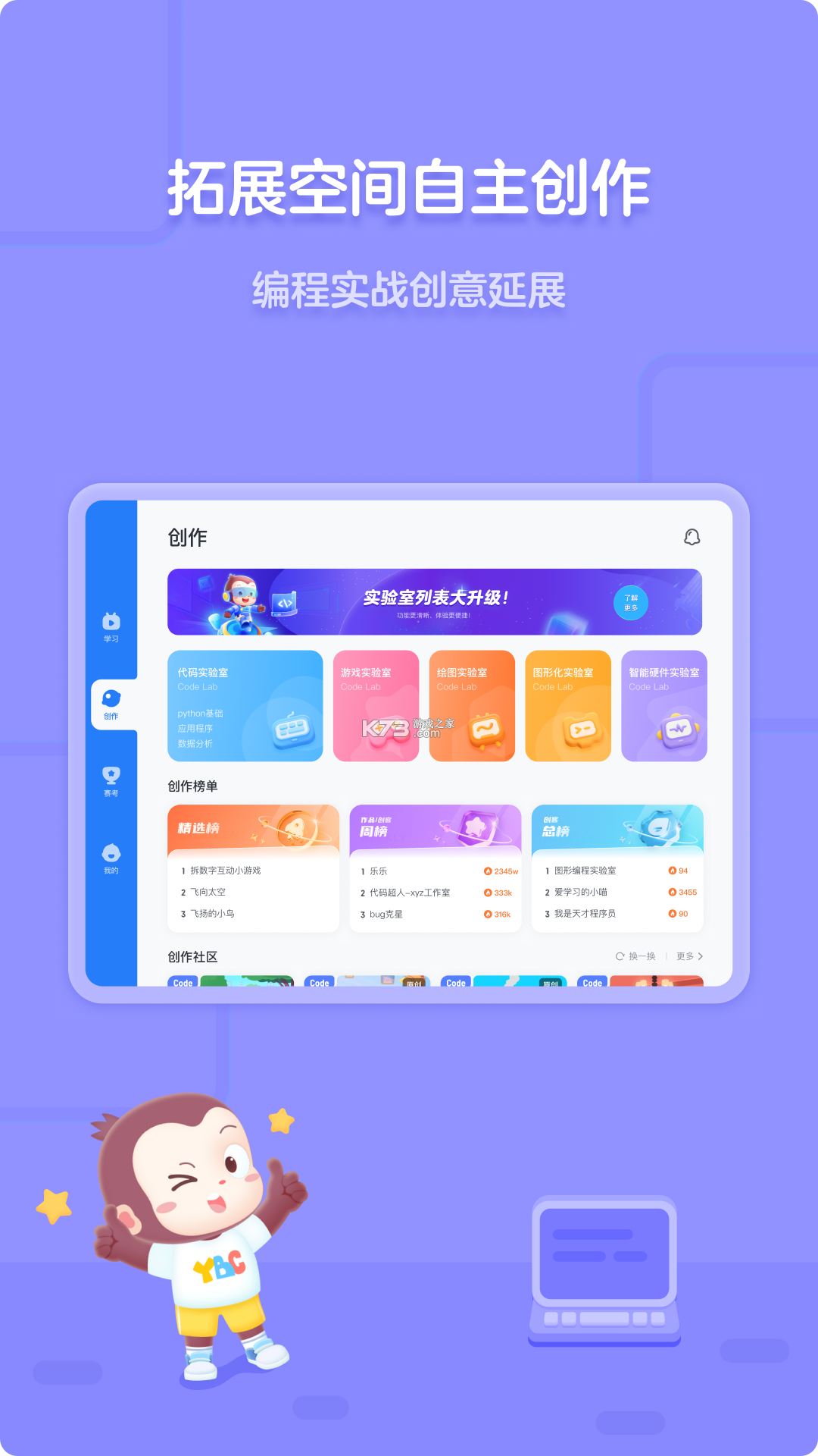 小帮菜平板端 v2.8.1 安卓app安装下载 截图