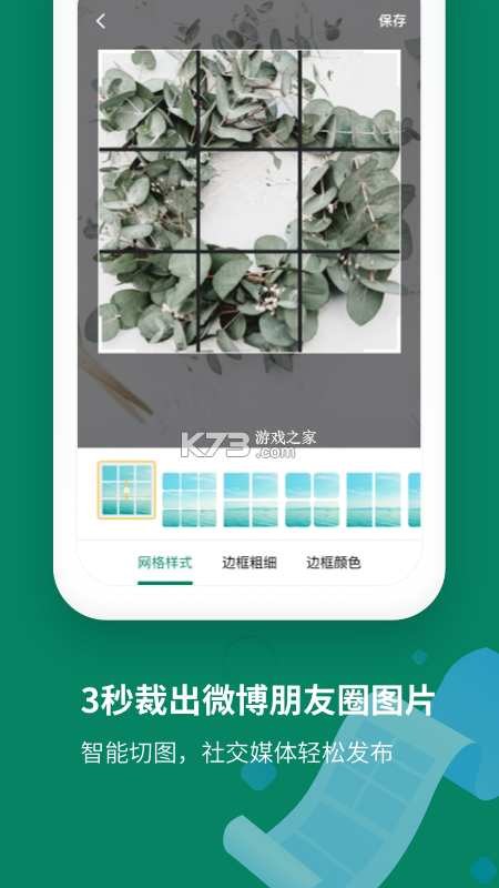 小帮菜平板端 v2.8.1 安卓app安装下载 截图