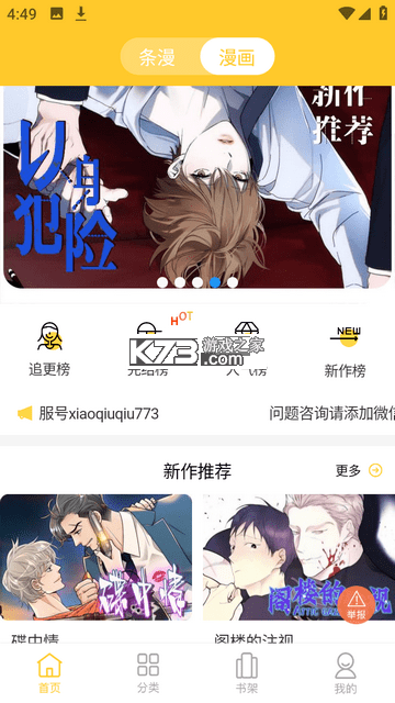 丸子通通 v1.1 app下载免费 截图