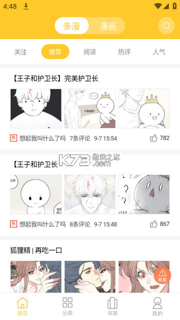 丸子通通 v1.1 app下载免费 截图