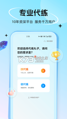 丸子通通 v1.1 app下载免费 截图