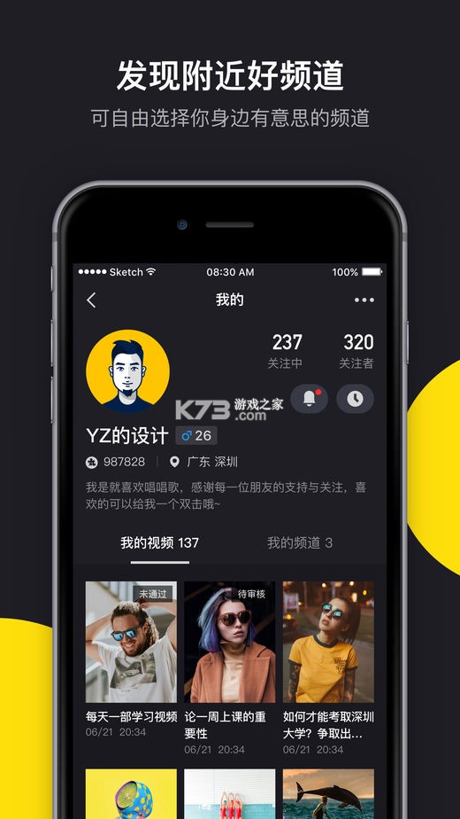 丸子通通 v1.1 app下载免费 截图