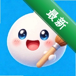 丸子通通app下载免费