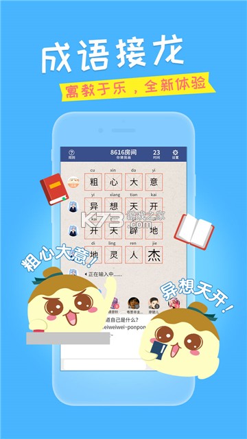 丸子通通 v1.1 app下载免费 截图