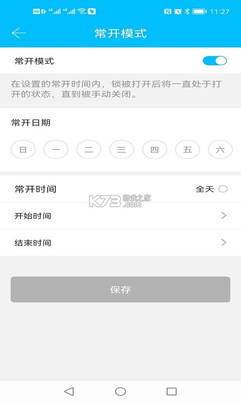 丸子通通 v1.1 app下载免费 截图