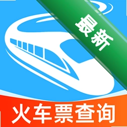 铁路乘车火车订票下载官方版v1.0.0