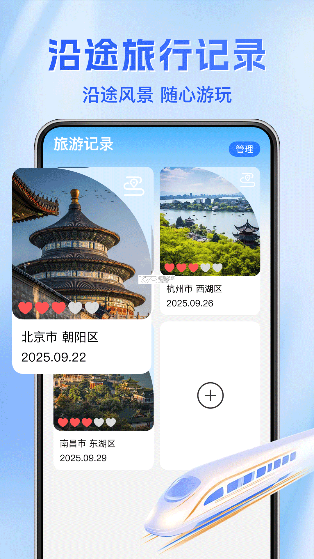 铁路乘车火车订票 v1.0.0 下载官方版 截图