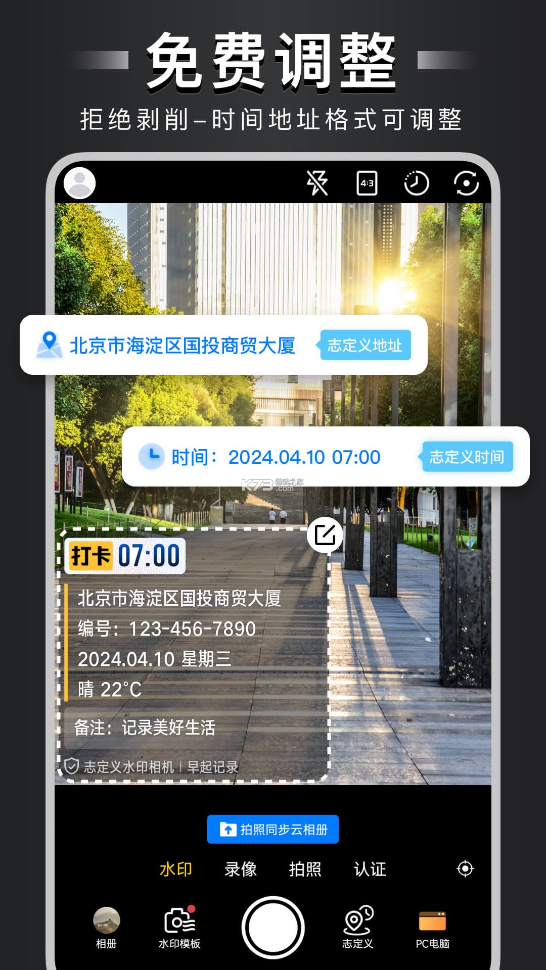 防偷窥相机 v3.2.7.327 下载app安装正版 截图