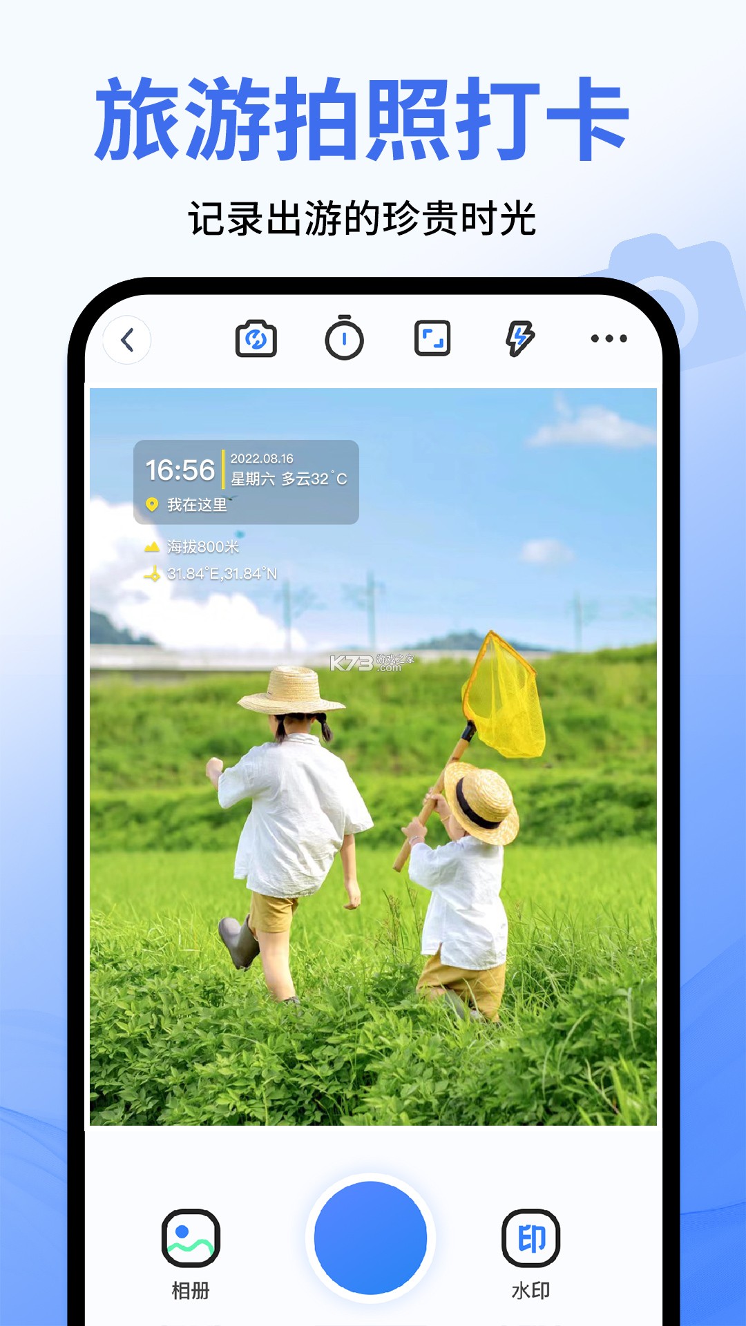 防偷窥相机 v3.2.7.327 下载app安装正版 截图