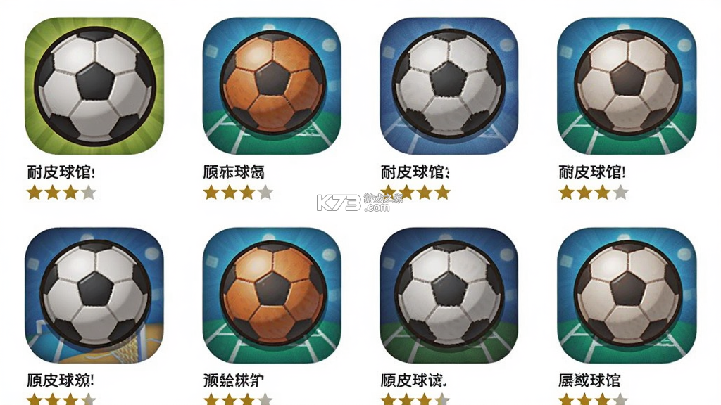 耐皮球馆 v1.0.0 下载免费 截图