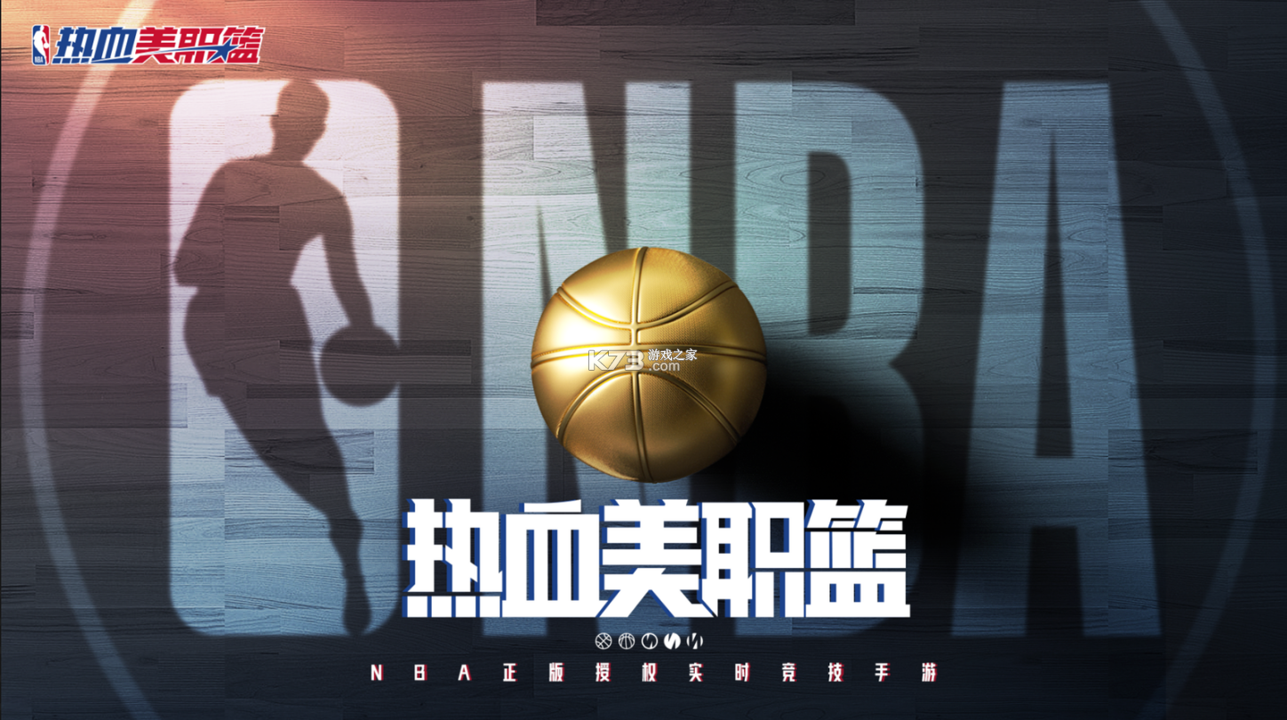耐皮球馆 v1.0.0 下载免费 截图