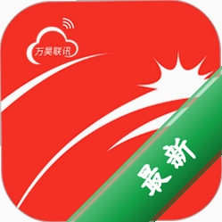 万昊联讯下载app安装正版